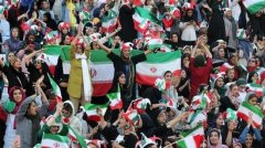 外媒：伊朗女性获准进入足球场观看联赛