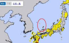 日本发布台风警报 将独岛标为日本领土激怒韩国网民