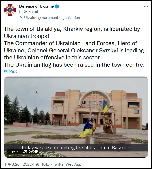 乌克兰国防部发布视频宣布夺回巴拉克列亚