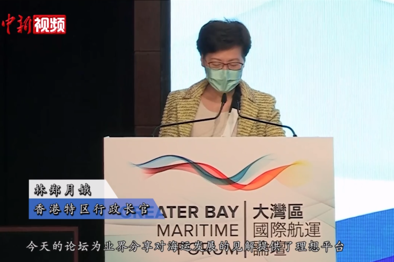 香港首屆大灣區國際航運論壇舉行